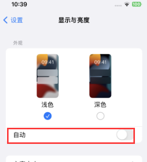 平远苹果15服务店分享iPhone15无法关闭深色模式怎么办 