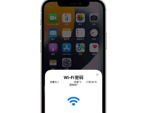 平远苹果15维修店分享iPhone15如何共享Wi-Fi密码