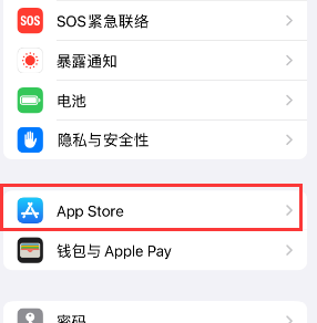 平远苹果15维修中心如何让iPhone15APP自动更新 