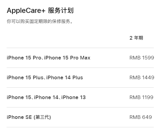 平远apple维修服务点分享AppleCare+服务有什么用